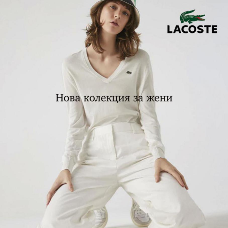 Нова колекция за жени . Lacoste (2021-04-19-2021-04-19)