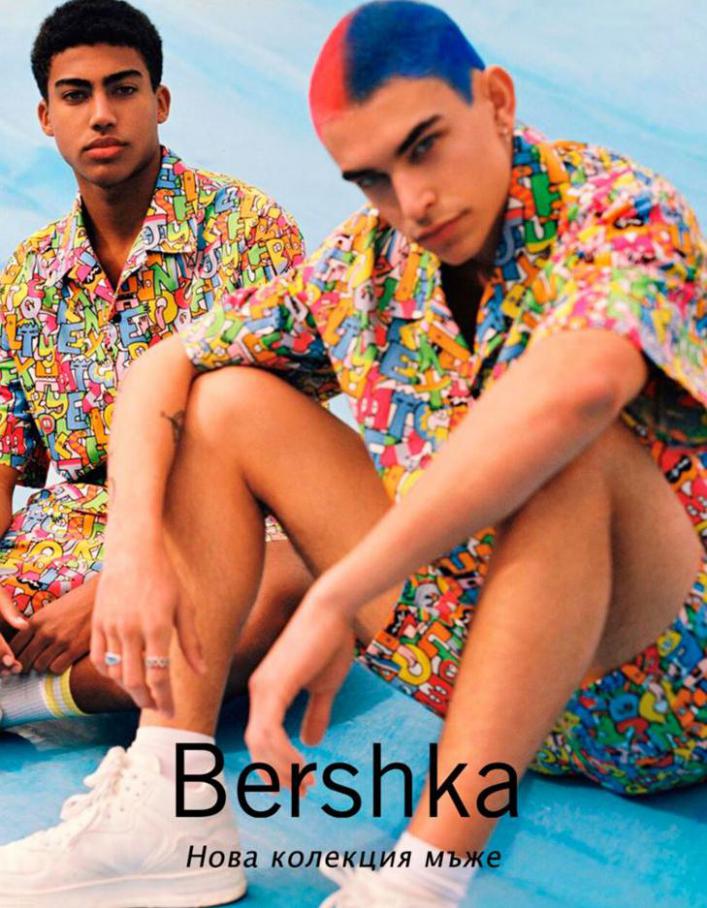 Нова колекция мъже . Bershka (2021-05-05-2021-05-05)