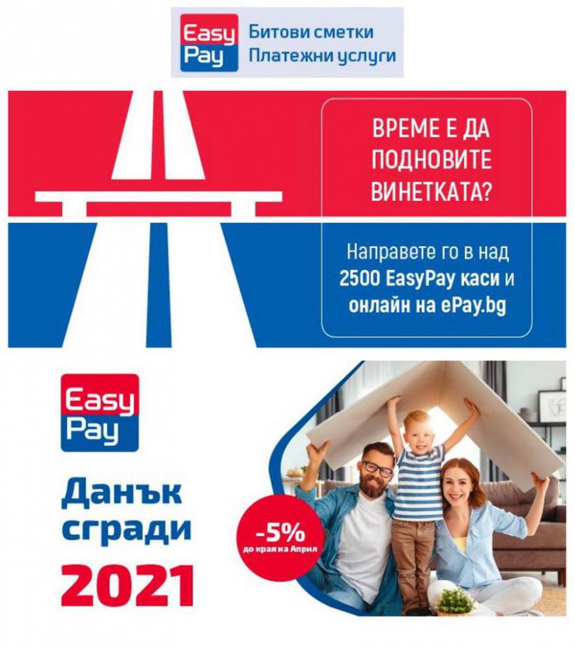 Easy Pay . Easypay (2021-04-30-2021-04-30)