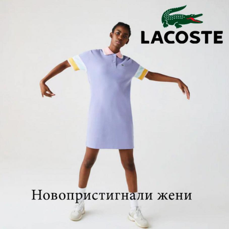 Новопристигнали жени . Lacoste (2021-06-10-2021-06-10)