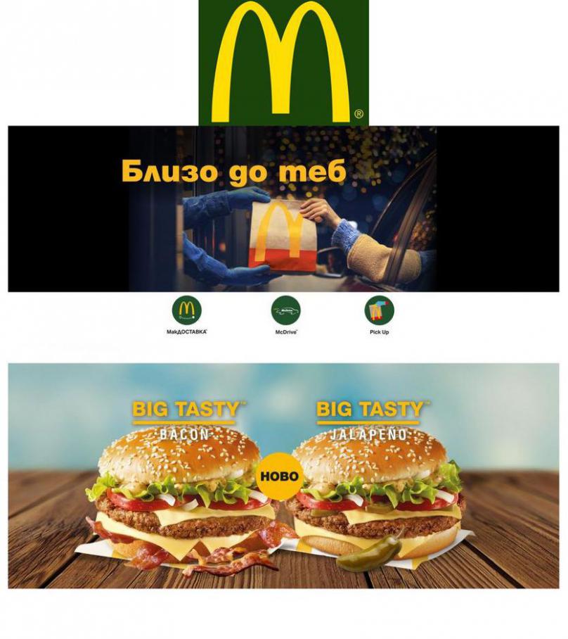Меню . McDonalds (2021-04-30-2021-04-30)