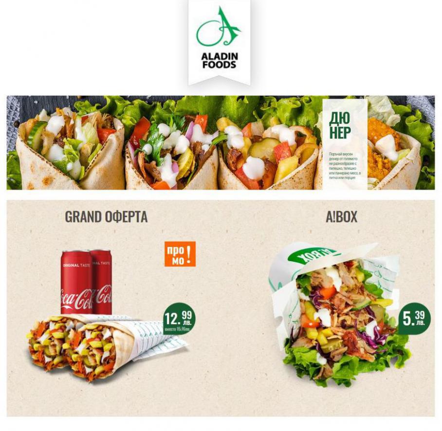 ДЮНЕР . Aladin Foods (2021-05-02-2021-05-02)
