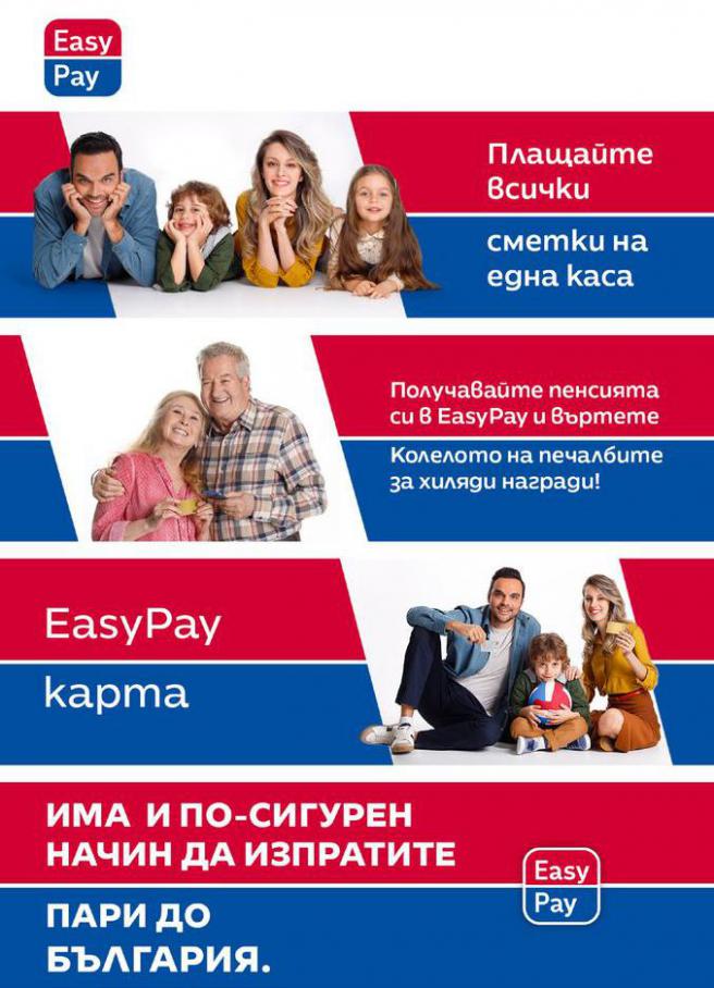 Easypay. Easypay (2021-07-02-2021-07-02)