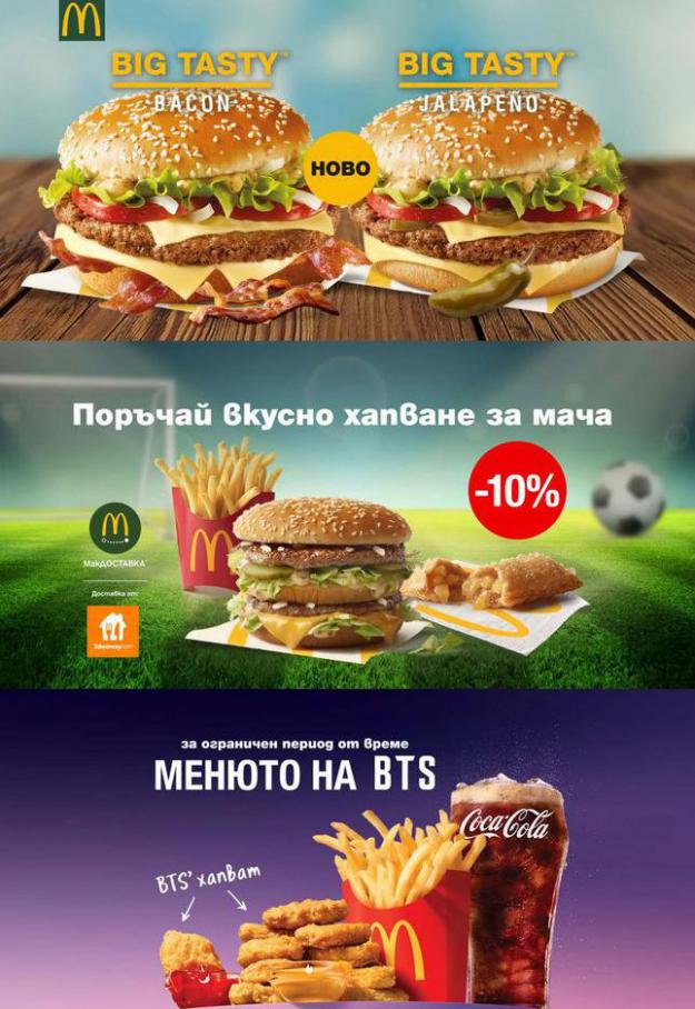 Mc Donalds. McDonalds (2021-07-13-2021-07-13)