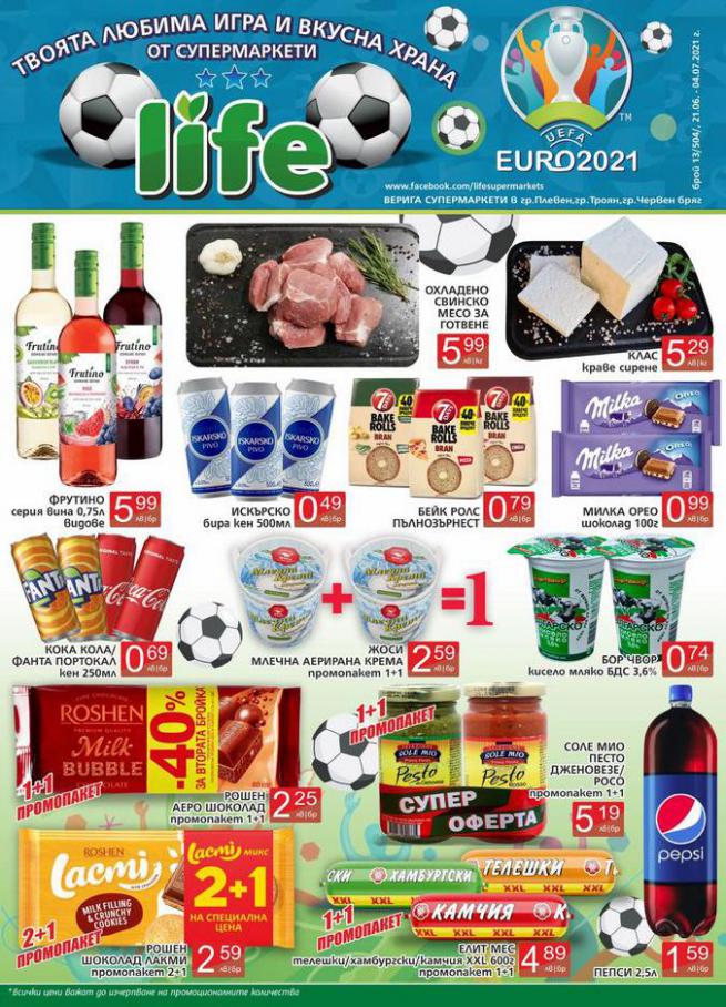 Life Supermarket. Супермаркети LIFE (2021-07-04-2021-07-04)