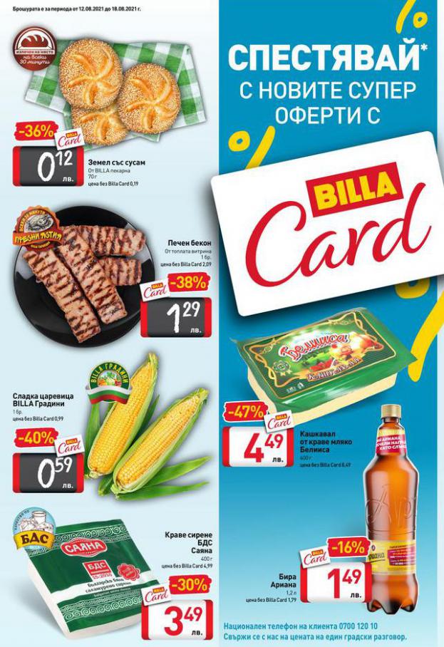Супер оферти с BILLA Card. Billa (2021-08-18-2021-08-18)