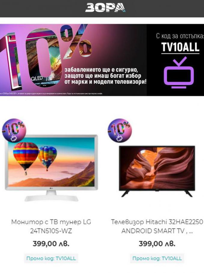TV10АLL. Зора (2021-08-29-2021-08-29)