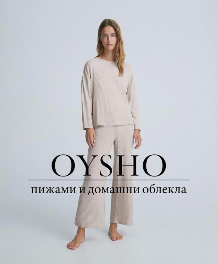 пижами и домашни облекла. Oysho (2021-12-08-2021-12-08)