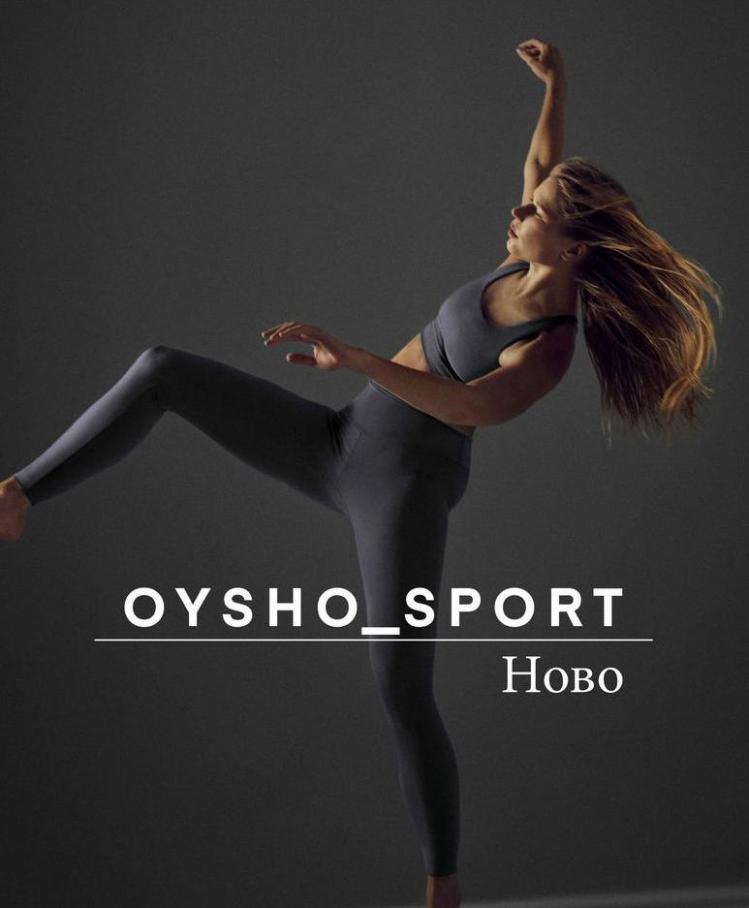 Hово / Sport. Oysho (2021-12-29-2021-12-29)