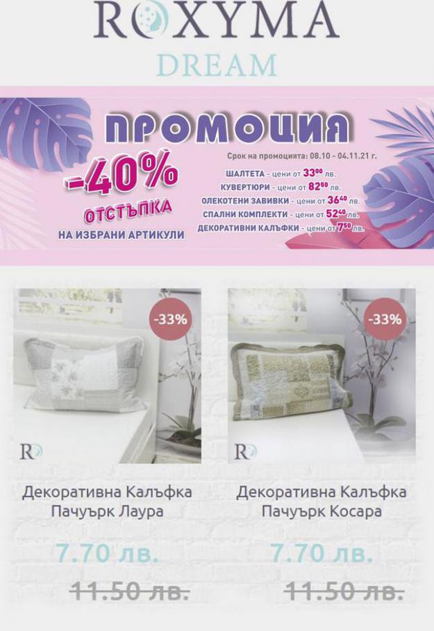 Napoumouna 40%. Roxyma Dream (2021-10-25-2021-10-25)