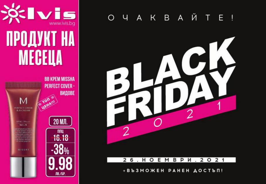Ivis Black Friday. IVIS (2021-12-10-2021-12-10)