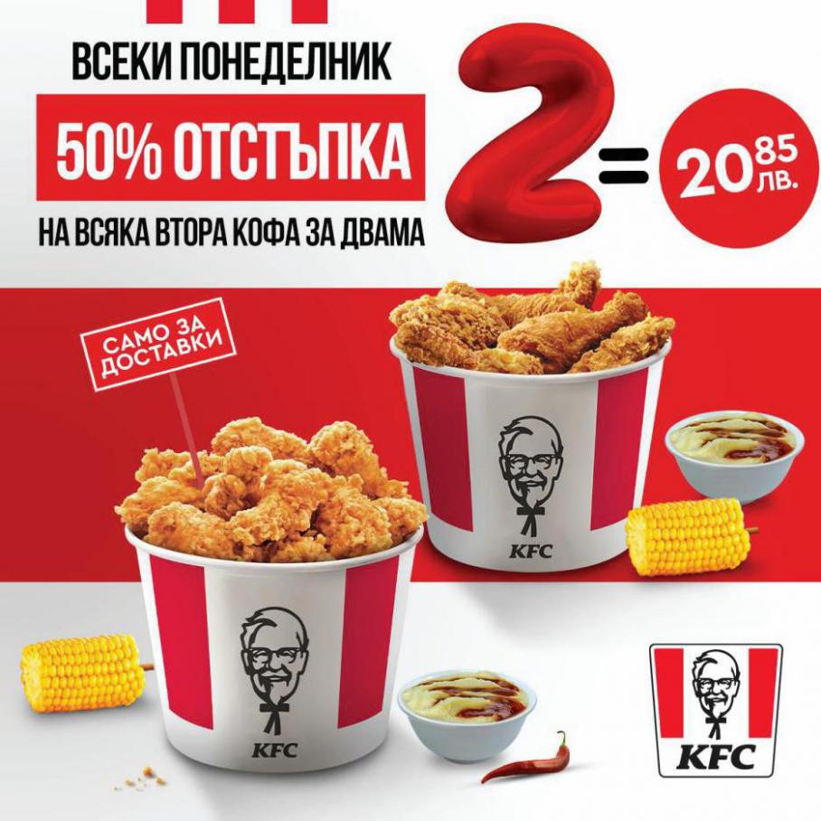Promotion. KFC (2021-11-16-2021-11-16)