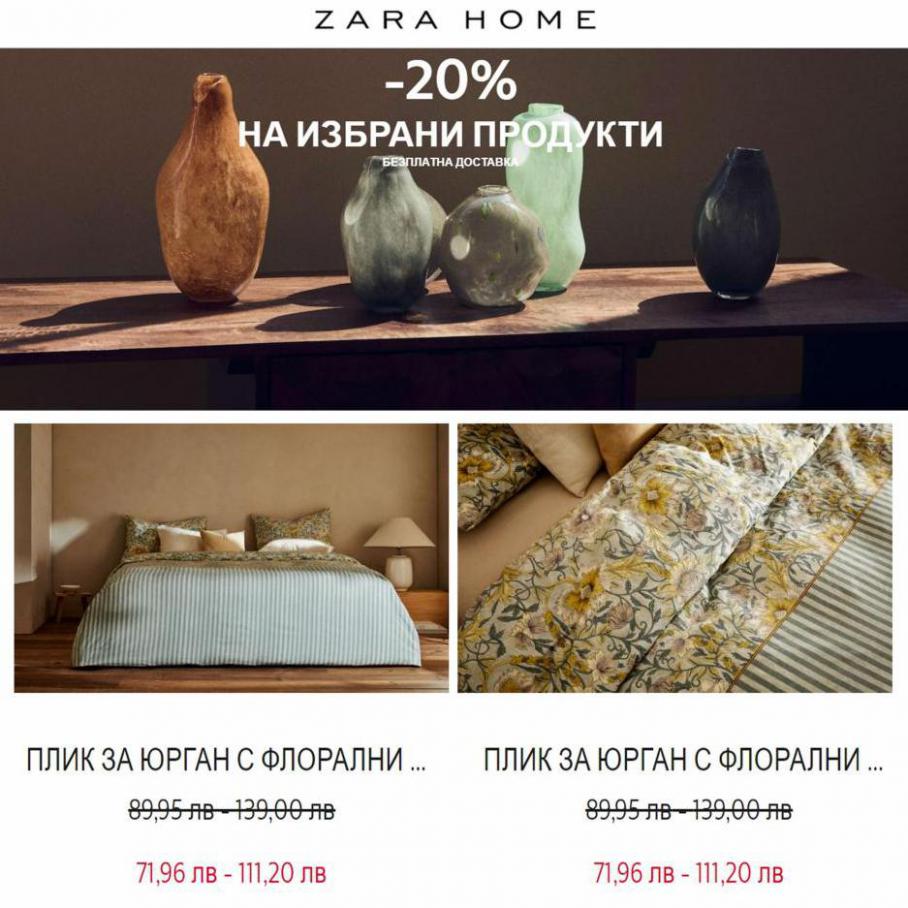 Zara home 20% sale. Zara Home (2021-12-14-2021-12-14)