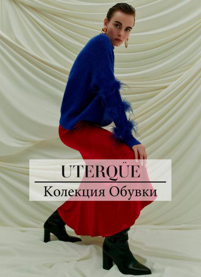 Kолекция Обувки. Uterque (2022-01-26-2022-01-26)