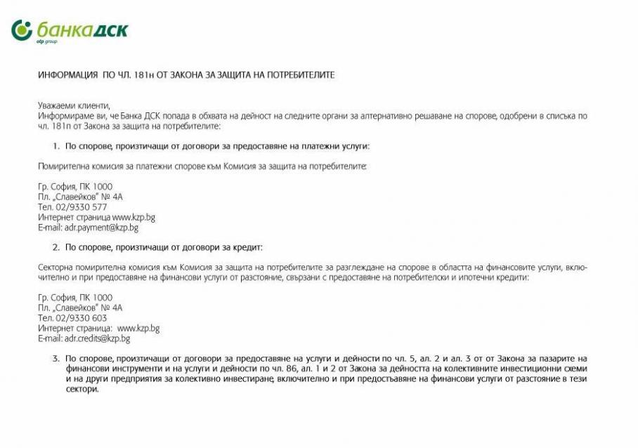 Dskbank 2021. Експресбанк (2021-12-31-2021-12-31)