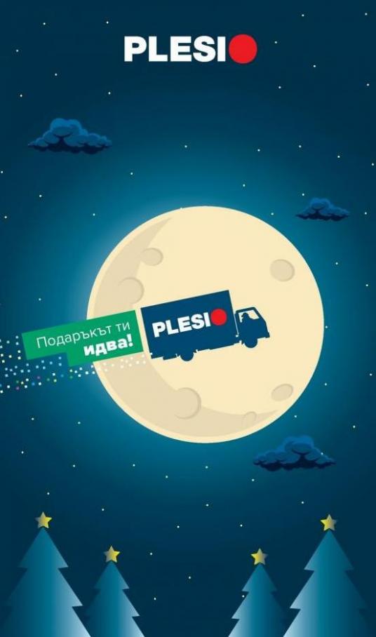 Plesio Коледа с Плесио Подаръците пристигат при теб!. Plesio (2022-01-09-2022-01-09)