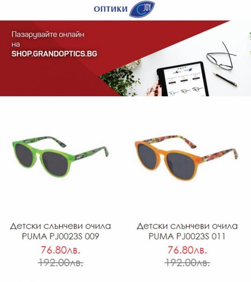 Eyewear Sale. Joy Optics (2022-01-27-2022-01-27)