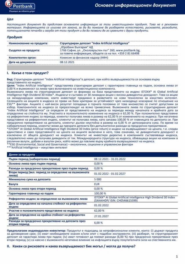 Index Artificial Intelligence. Piraeus Bank (2022-01-31-2022-01-31)