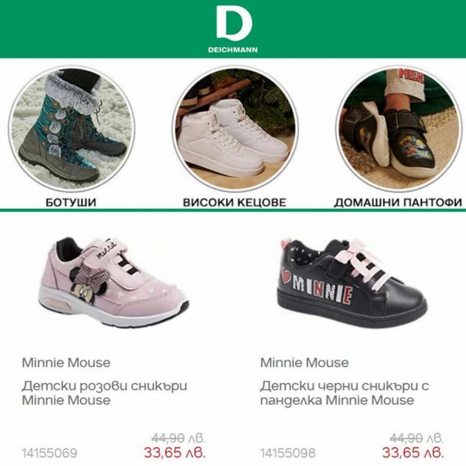 Deichmann Обувки. Deichmann (2022-02-10-2022-02-10)
