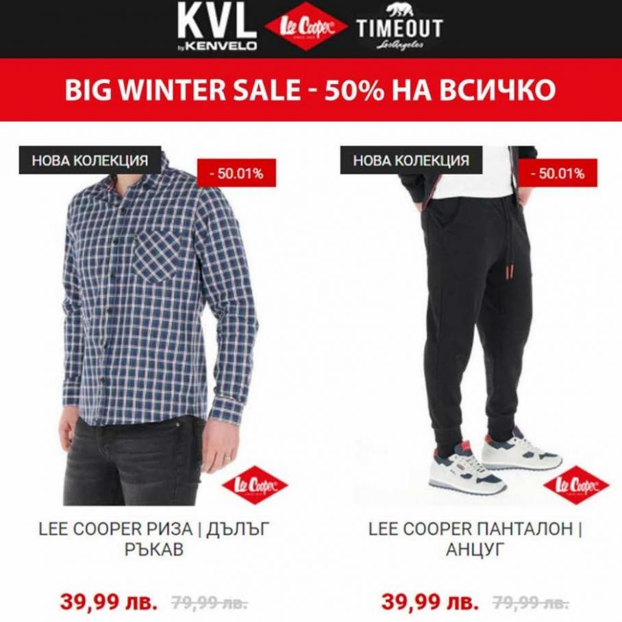 Shop kenvelo BIG WINTER SALE - 50% НА ВСИЧКО. Kenvelo (2022-01-10-2022-01-10)