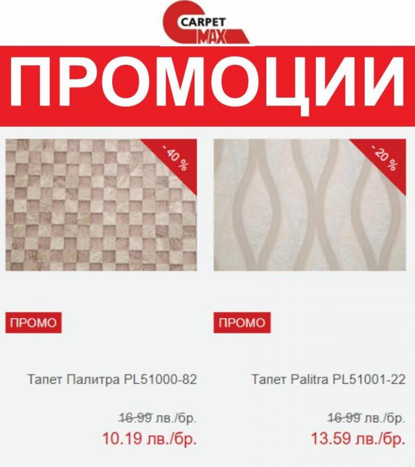 Promotional Offers. CarpetMax (2022-01-26-2022-01-26)