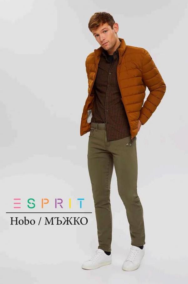 Hobo / МЪЖКО. ESPRIT (2022-03-15-2022-03-15)
