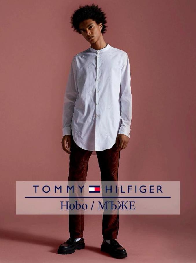 Hobo / МЪЖЕ. Tommy Hilfiger (2022-03-08-2022-03-08)