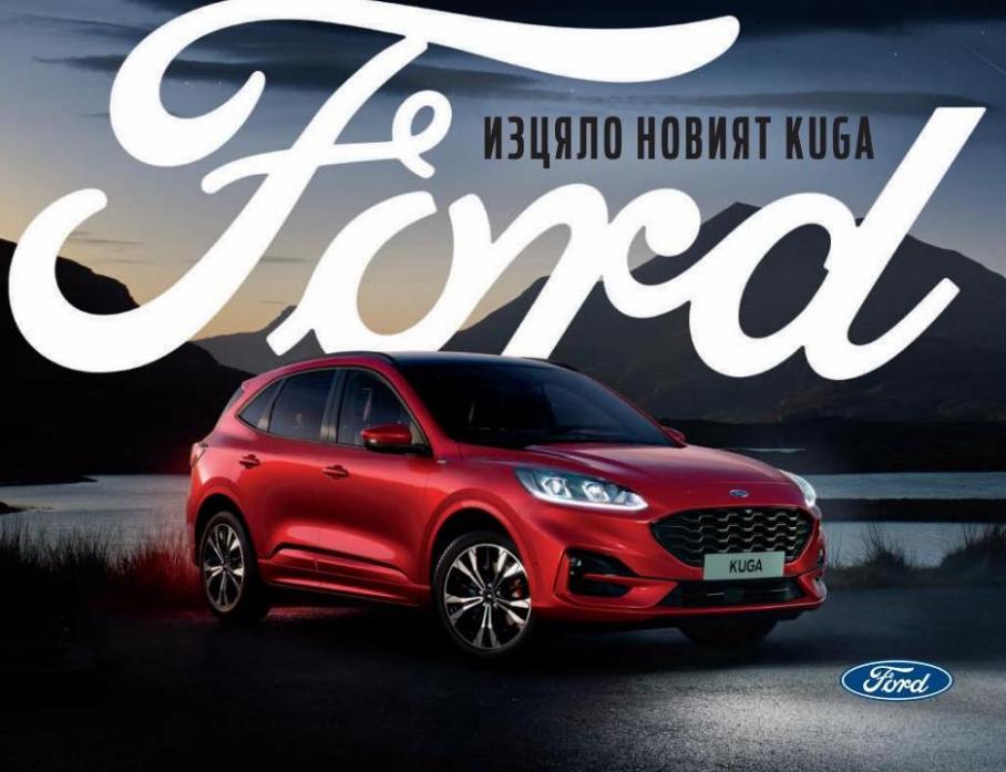 Новият Ford Kuga. Ford (2022-12-31-2022-12-31)