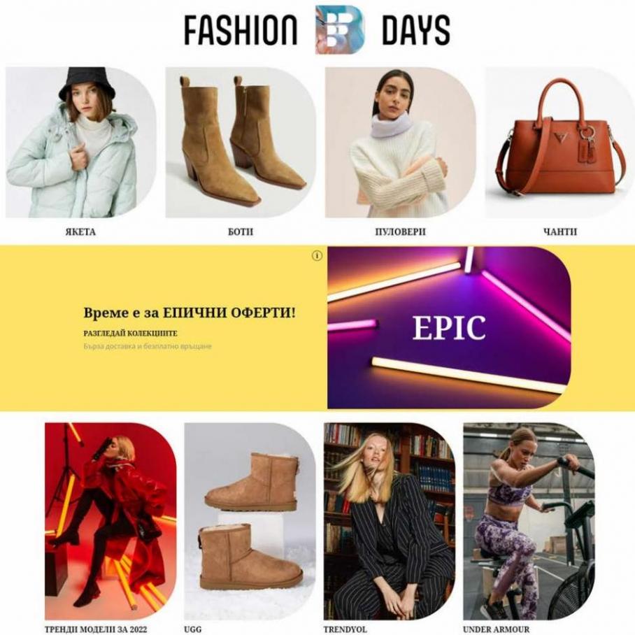 Fashiondays epic. Fashion Days (2022-02-01-2022-02-01)
