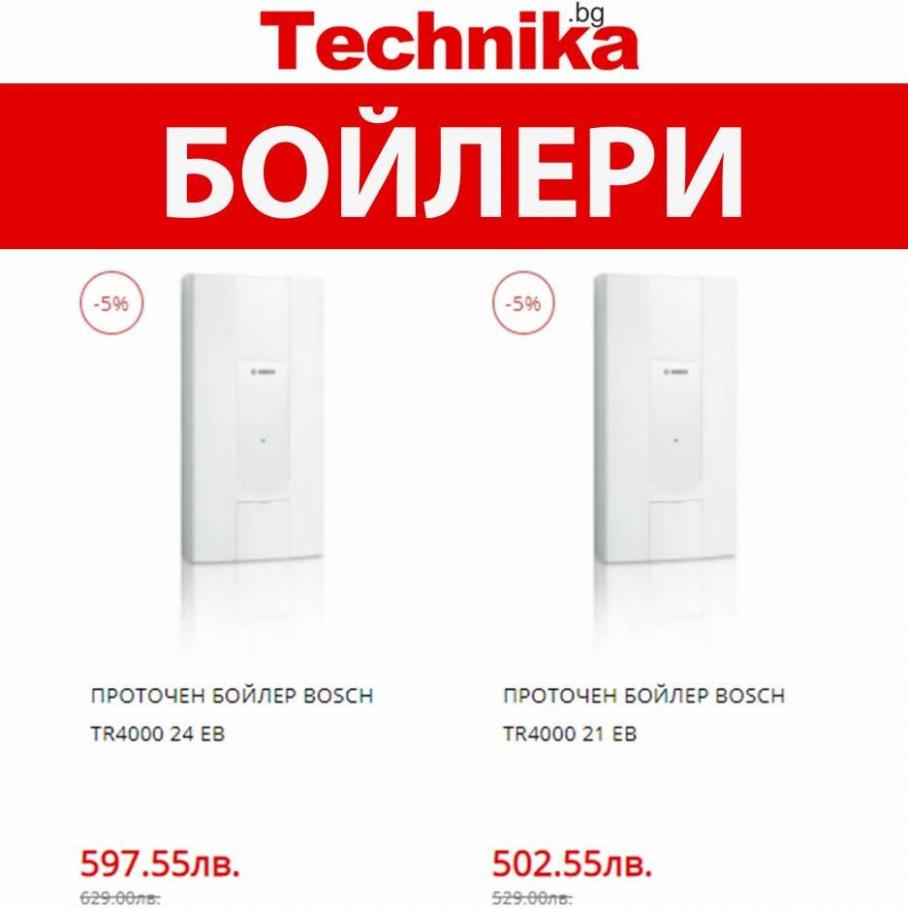 Technika БОЙЛЕРИ. Техника (2022-01-27-2022-01-27)