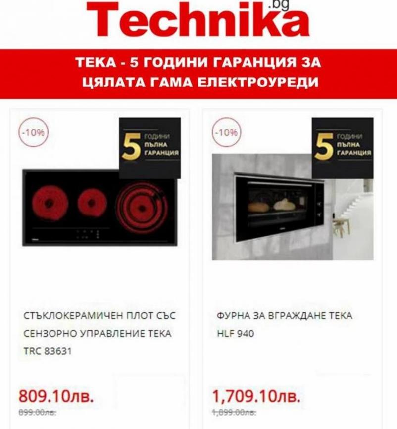 Technika TEKA - 5 години гаранция за цялата гама електроуреди. Техника (2022-03-02-2022-03-02)