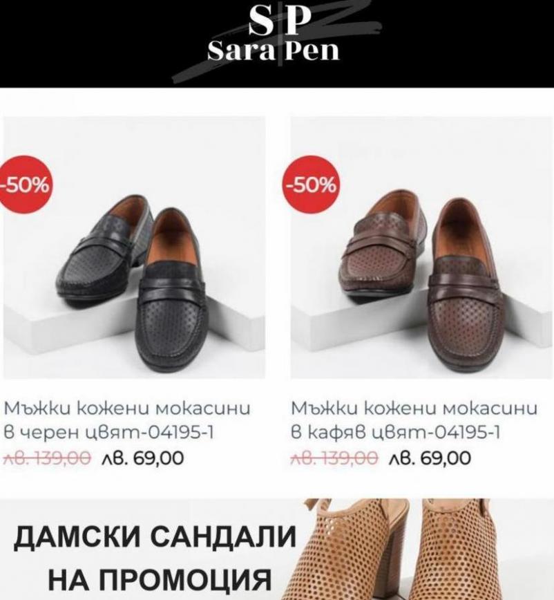Sarapen Дамски сандали  на промоция. Sara Pen (2022-03-08-2022-03-08)