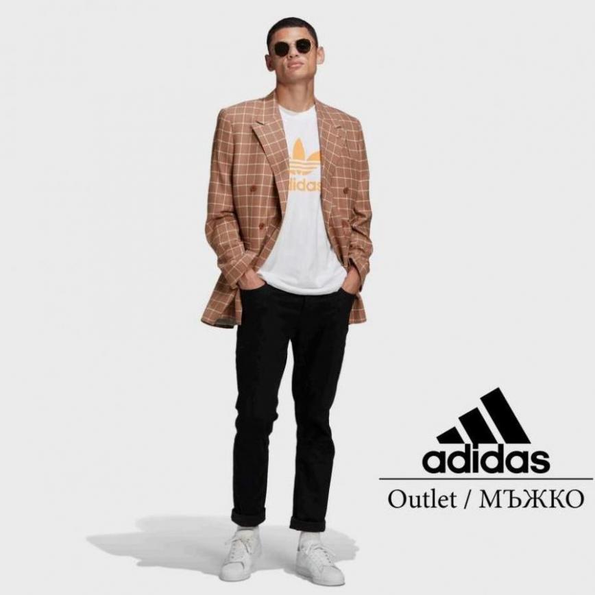 Outlet / МЪЖКО. ADIDAS (2022-03-01-2022-03-01)