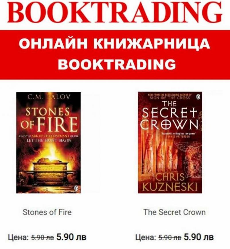Booktrading Sale. Booktrading (2022-03-06-2022-03-06)