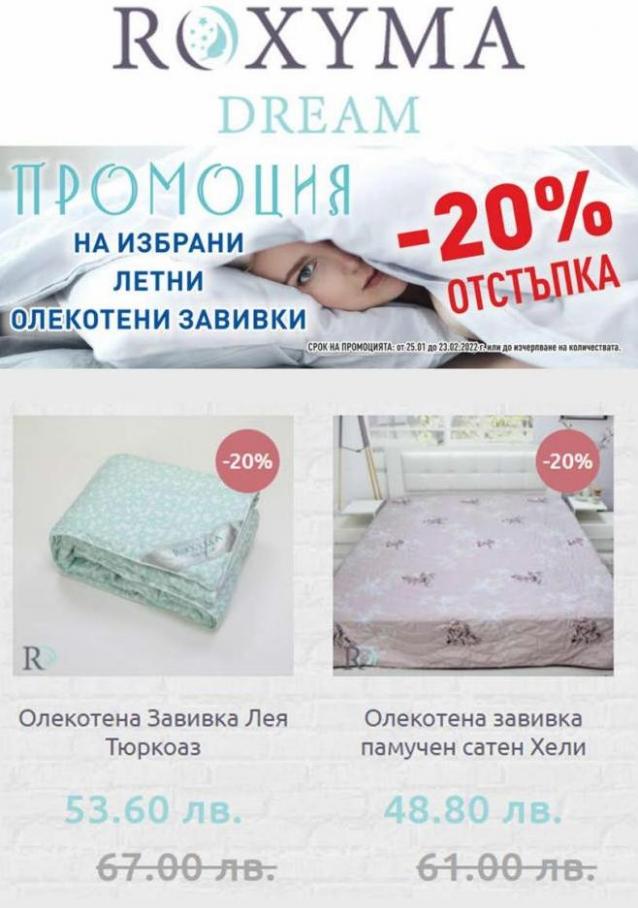 Roxymadream 20% sale. Roxyma Dream (2022-02-23-2022-02-23)