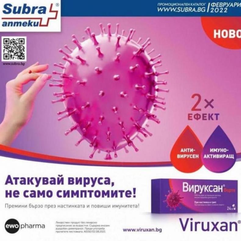 Каталог Аптеки Subra. Аптеки Subra (2022-02-28-2022-02-28)