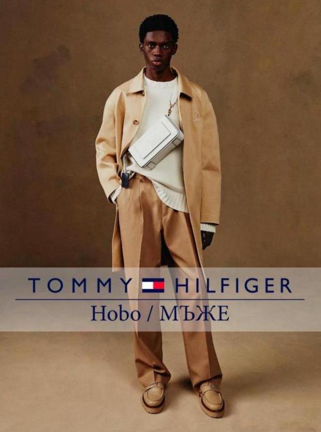 Hobo / МЪЖЕ. Tommy Hilfiger (2022-05-09-2022-05-09)