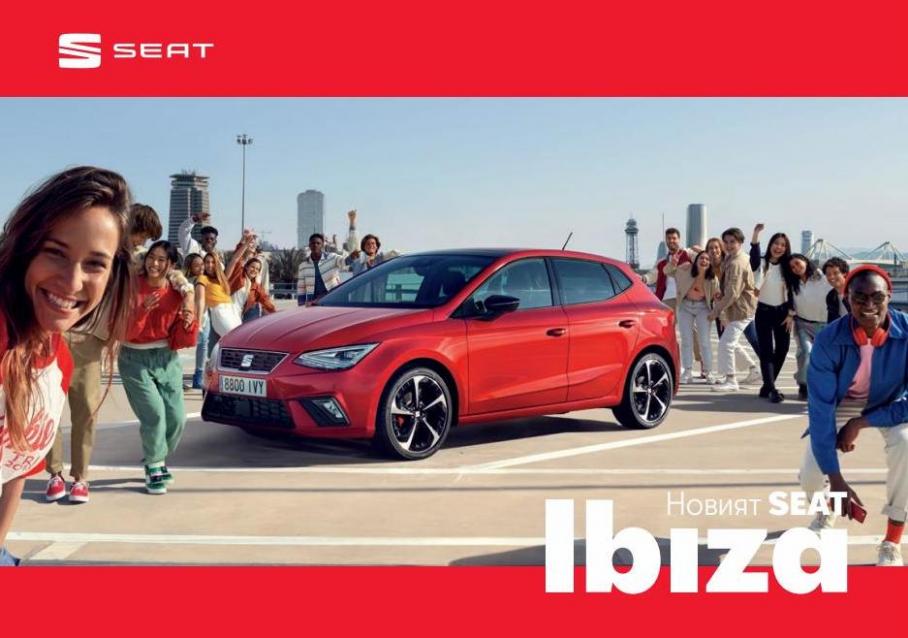SEAT Ibiza. SEAT (2023-01-31-2023-01-31)