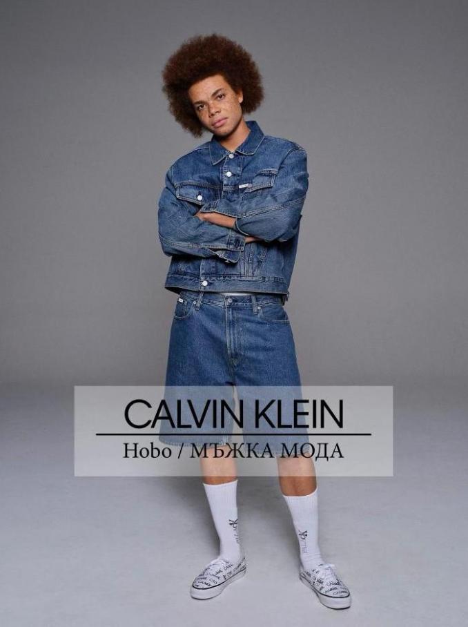 Hobo / МЪЖКА МОДА. Calvin Klein (2022-06-15-2022-06-15)