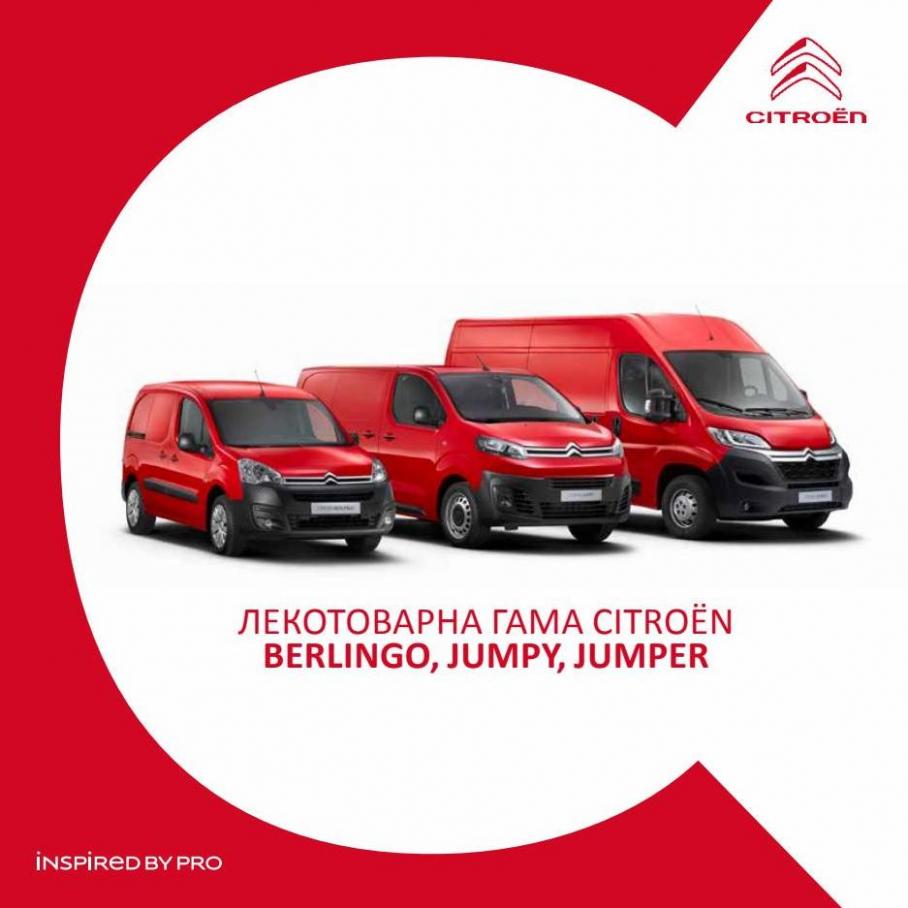 Citroen Jumper. Citroen (2023-01-31-2023-01-31)
