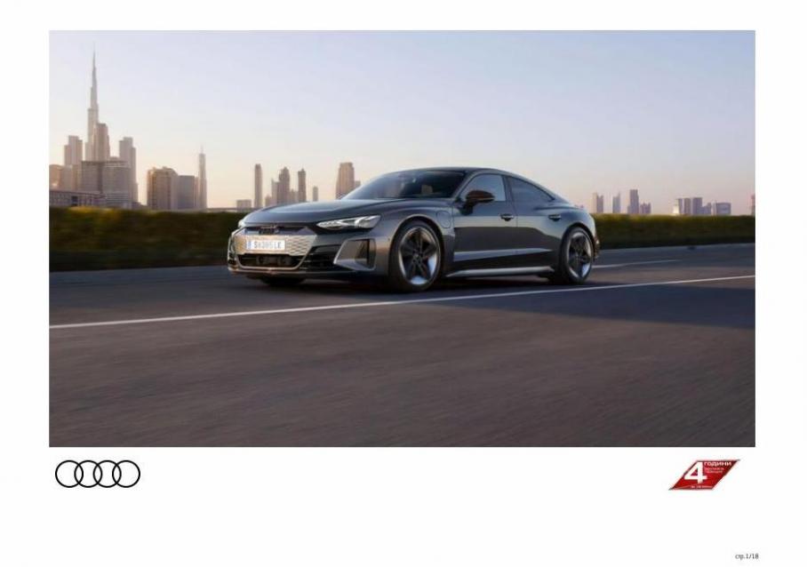 RS e-tron GT. Audi (2022-04-11-2022-04-11)