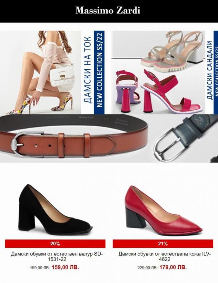 разпродажба на обувки и аксесоари. Massimo Zardi (2022-05-26-2022-05-26)