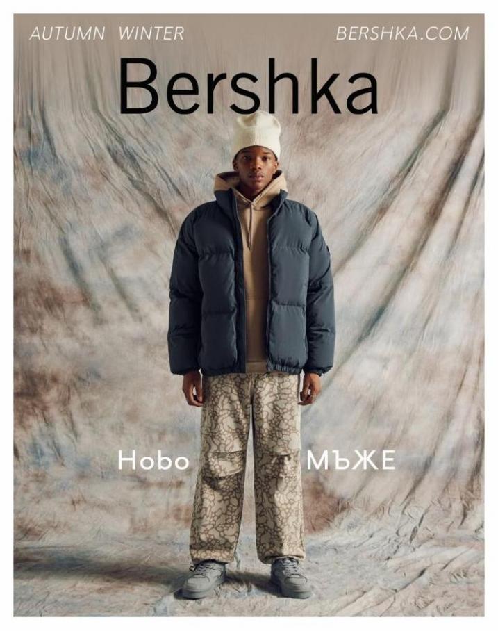 Hobo | МЪЖЕ. Bershka (2022-11-25-2022-11-25)
