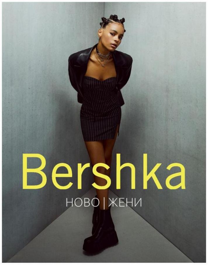 Hobo | ЖЕНИ. Bershka (2022-10-19-2022-10-19)
