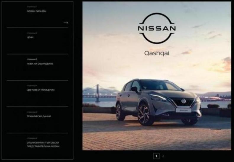 Новият Nissan Qashqai 2022. Nissan (2024-05-11-2024-05-11)