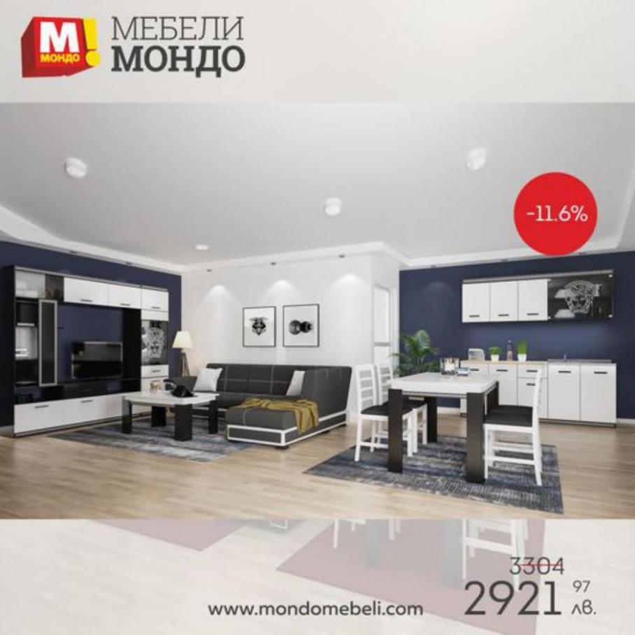 Cпециални оферти Мебели Мондо. Мебели Мондо (2023-07-14-2023-07-14)