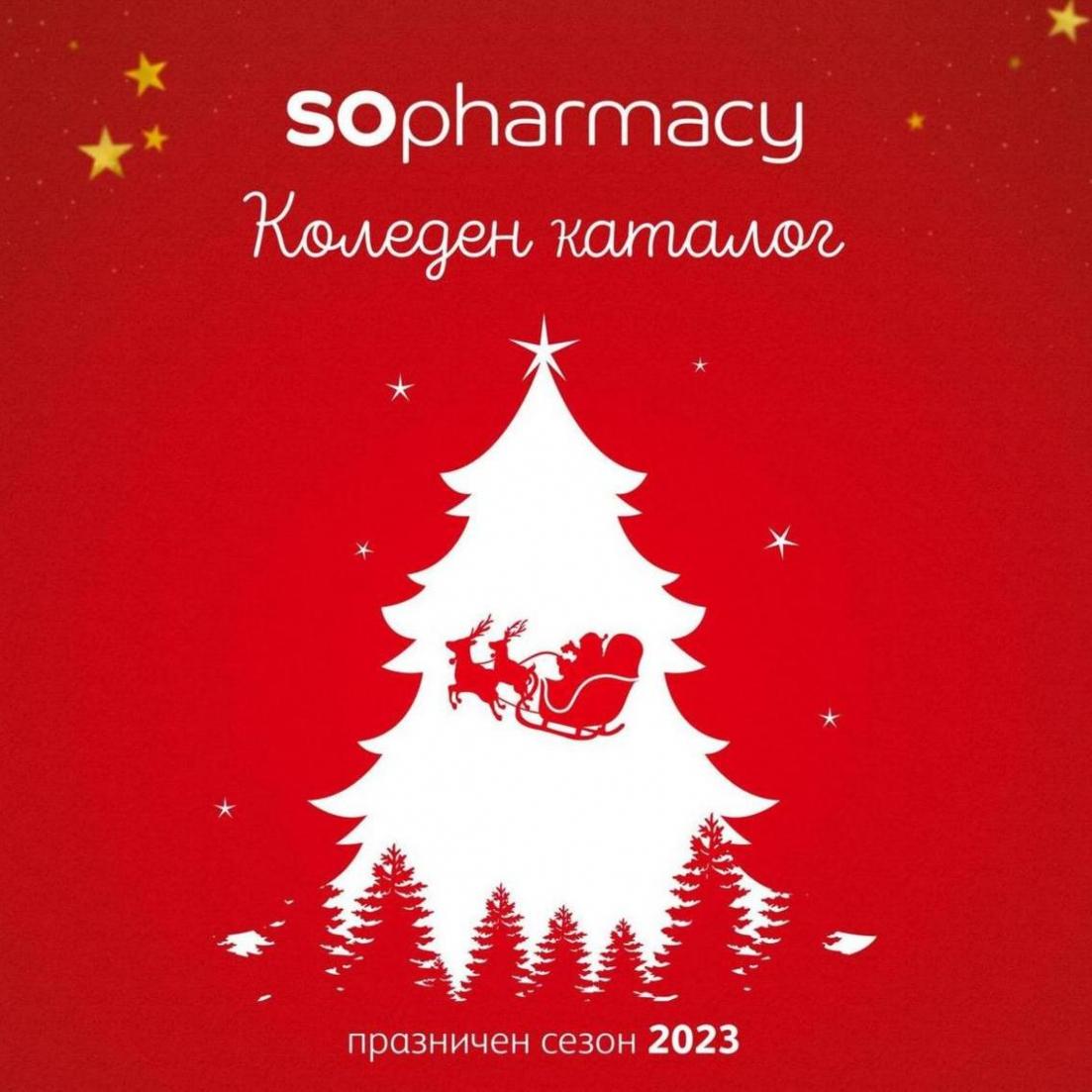 SO_Brochure Promo-Christmas-2023. SOpharmacy (2023-12-25-2023-12-25)