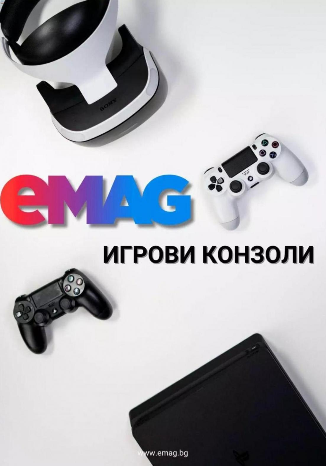 eMAG брошура. eMag (2023-12-10-2023-12-10)