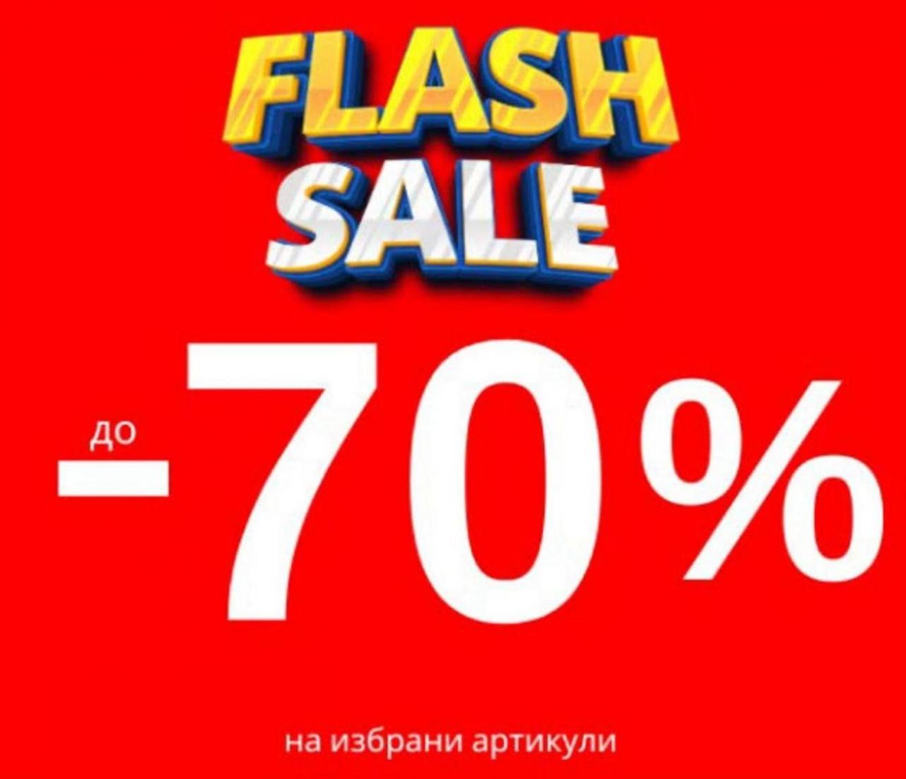 Flash Sale Киндерланд. Киндерланд (2024-01-31-2024-01-31)