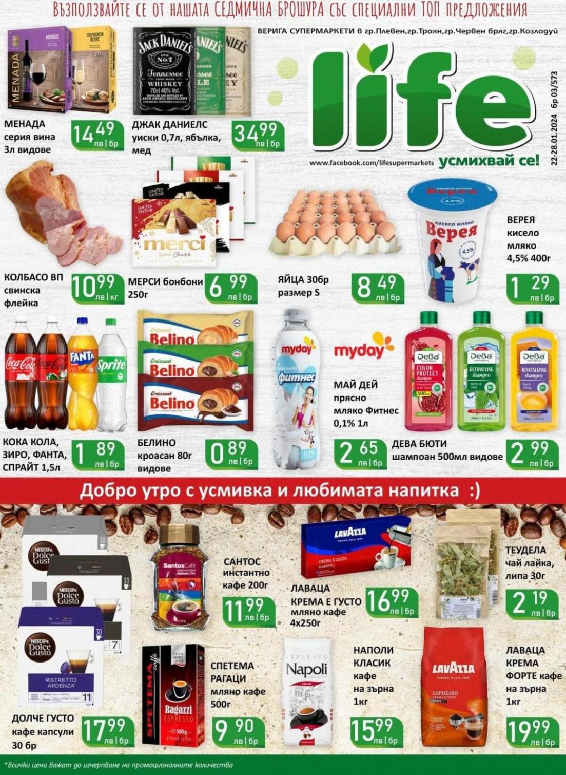 Супермаркети LIFE листовка. Супермаркети LIFE (2024-01-28-2024-01-28)